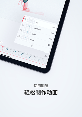FlipaClip動畫制作app中文版截圖3