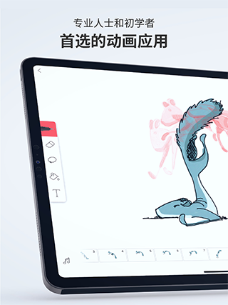 FlipaClip動畫制作app中文版截圖5