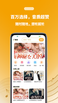 兔u廣播劇截圖1