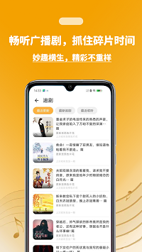 兔u廣播劇截圖2