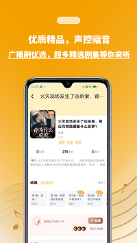 兔u廣播劇截圖4