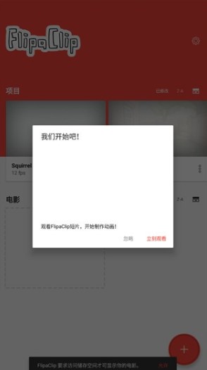 FlipaClip動畫制作app中文版