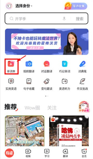 有道詞典app手機(jī)版