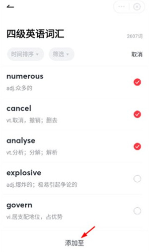 有道詞典app手機(jī)版