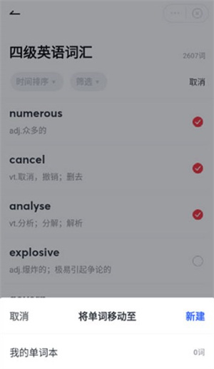 有道詞典app手機(jī)版