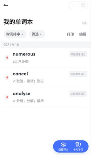 有道詞典app手機(jī)版