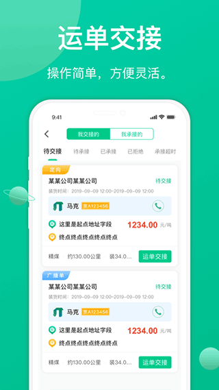 成豐貨運司機端app截圖4