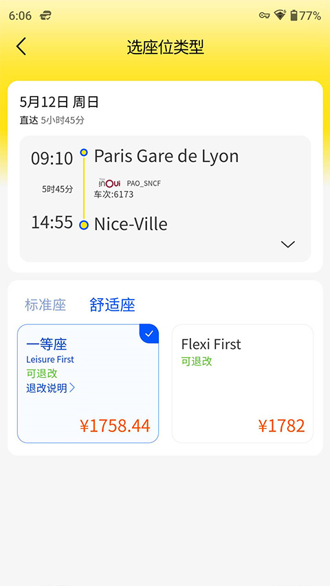 大熊旅行安卓版截圖3