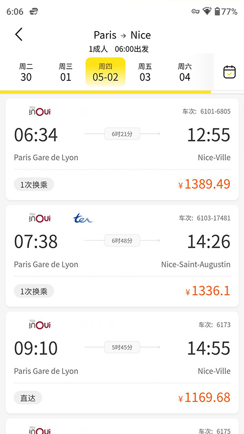 大熊旅行安卓版截圖4
