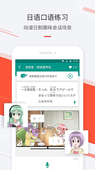 最最日語截圖2