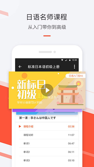 最最日語截圖1