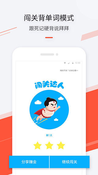 最最日語截圖4