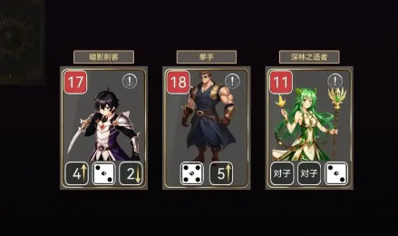 爆裂骰子Ⅱ截圖2