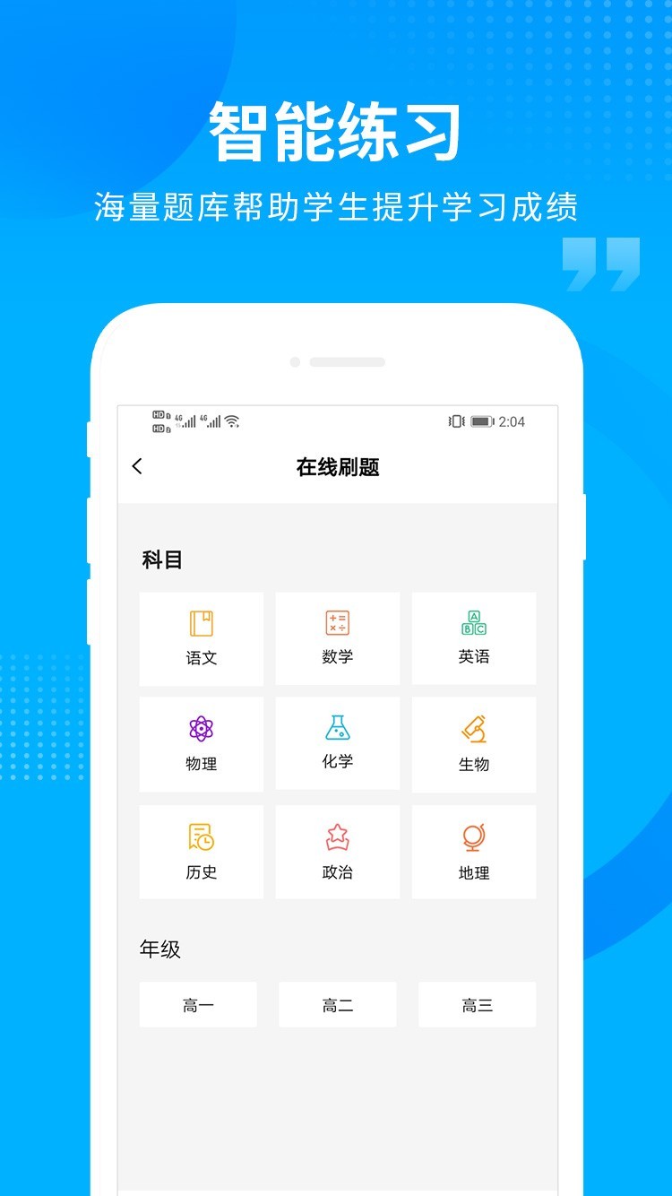 匯高考截圖2