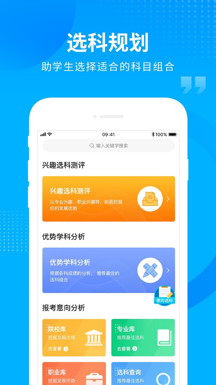匯高考截圖3