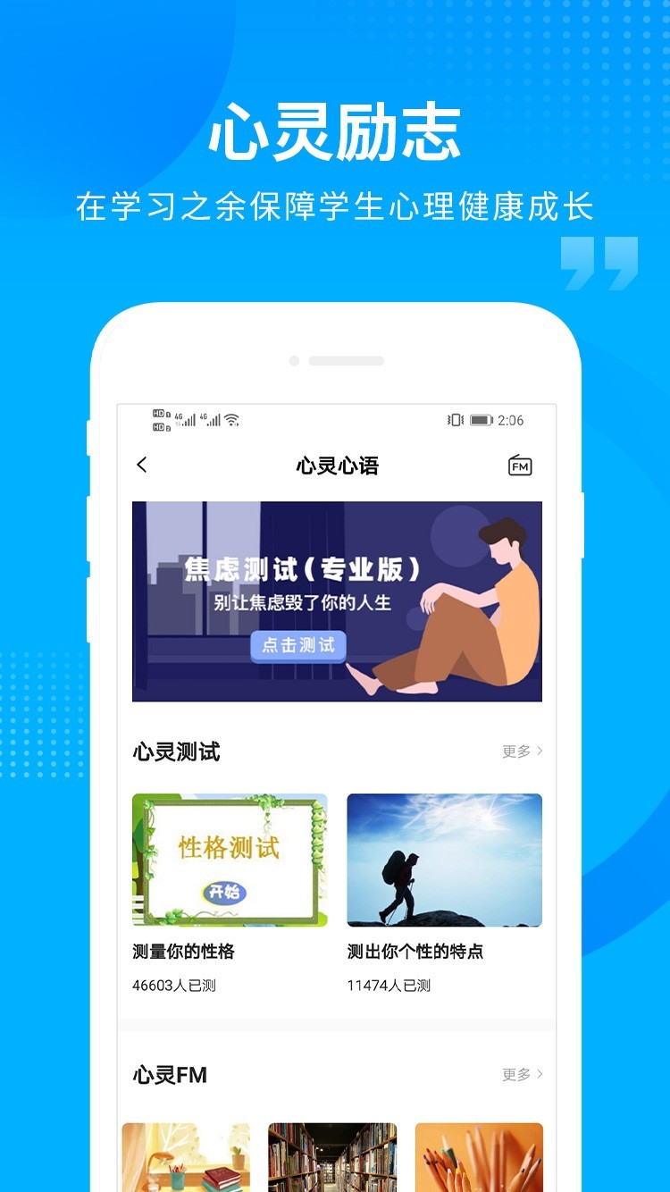 匯高考截圖4