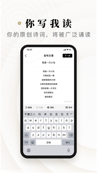 詩(shī)音app截圖1