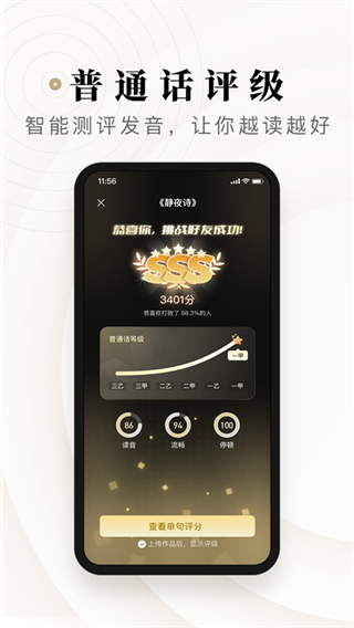 詩(shī)音app截圖2