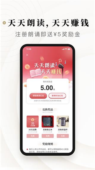 詩(shī)音app截圖3
