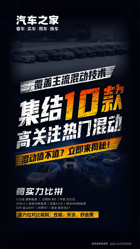 汽車之家app安卓版截圖2