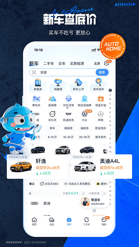 汽車之家app安卓版截圖4