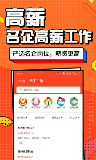 兼职酱app4