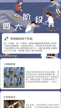 滑行無(wú)界截圖4