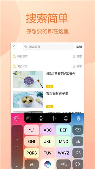 儿童食谱app截图2: