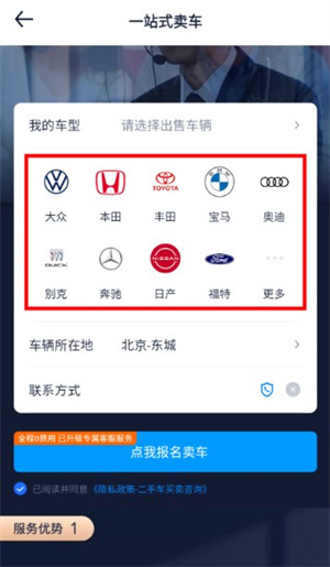 汽車之家app安卓版