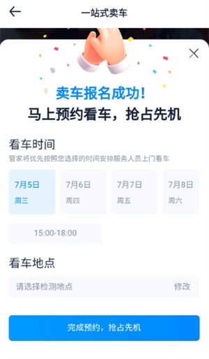 汽車之家app安卓版