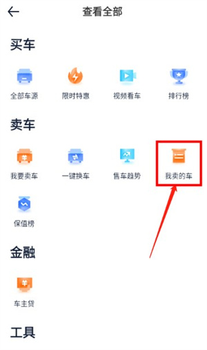 汽車之家app安卓版