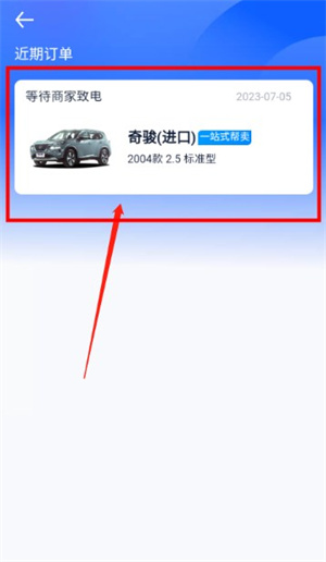 汽車之家app安卓版