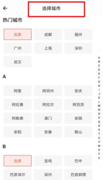 兼職醬app