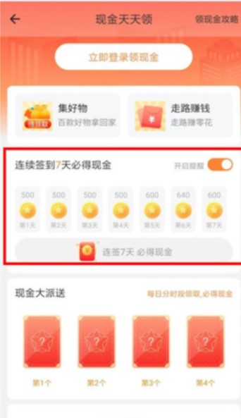 兼職醬app