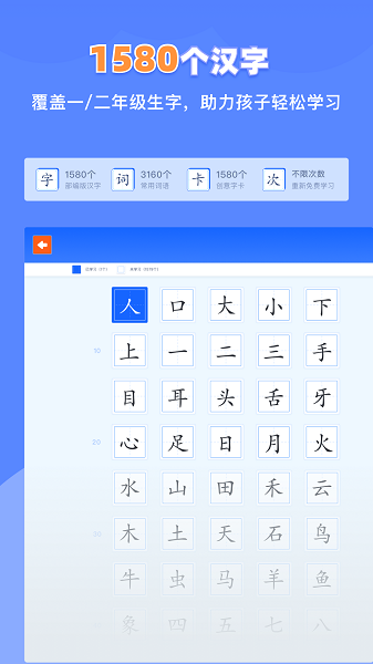 滑板車識字截圖3