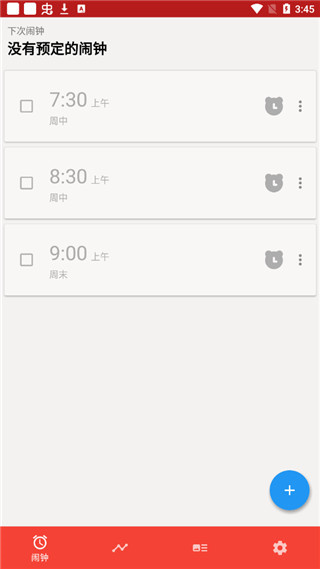 使命鬧鐘安卓版截圖3