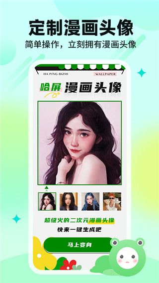 哈屏壁紙app截圖3