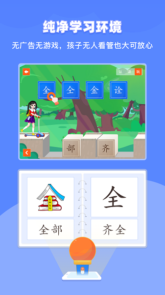 滑板車識字