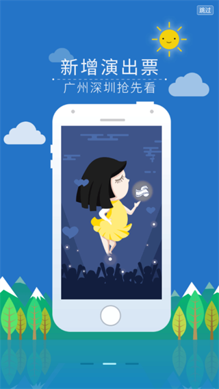 院線通電影票截圖2