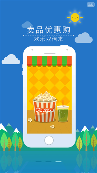 院線通電影票截圖4