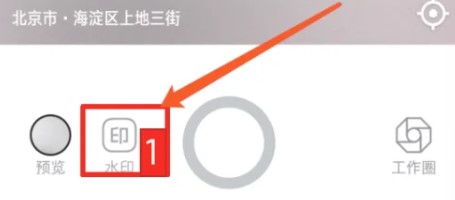 今日水印相機(jī)安卓版