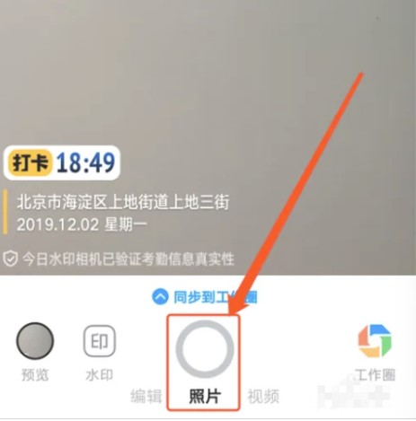 今日水印相機(jī)安卓版