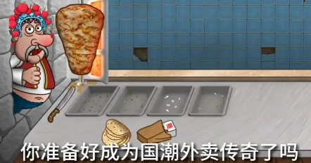 沙威瑪傳奇國潮版截圖2