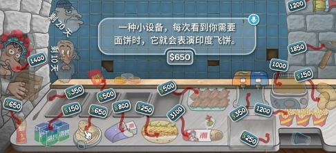 沙威瑪傳奇國潮版截圖3