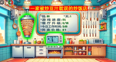 沙威瑪傳奇國潮版截圖4