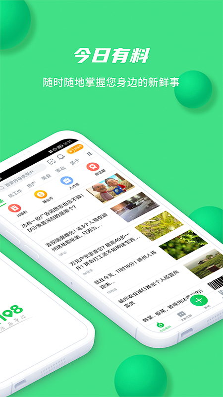 暢說108截圖2