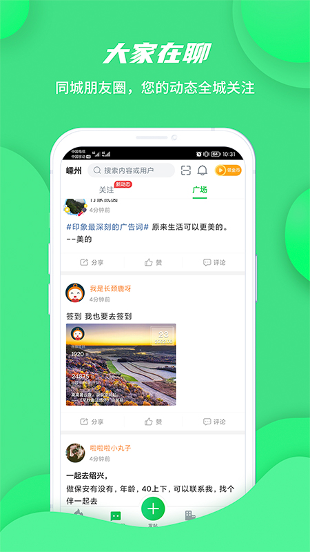 暢說108截圖3