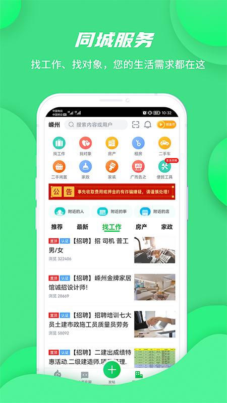 暢說108截圖4