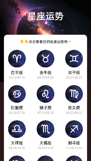 星云電能app截圖2