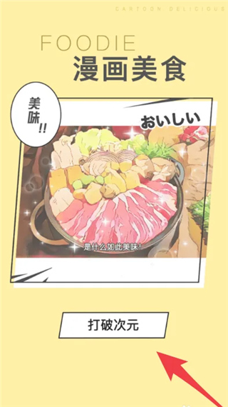 美食相機(jī)app手機(jī)版